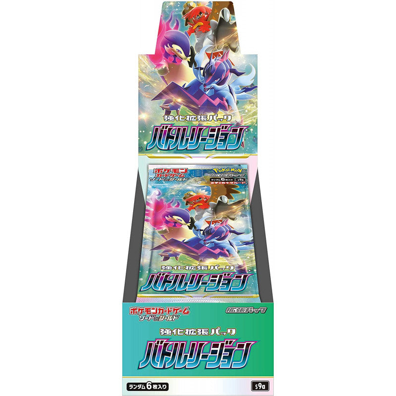 Pokémon - S9a - Battle Region Display - JP
