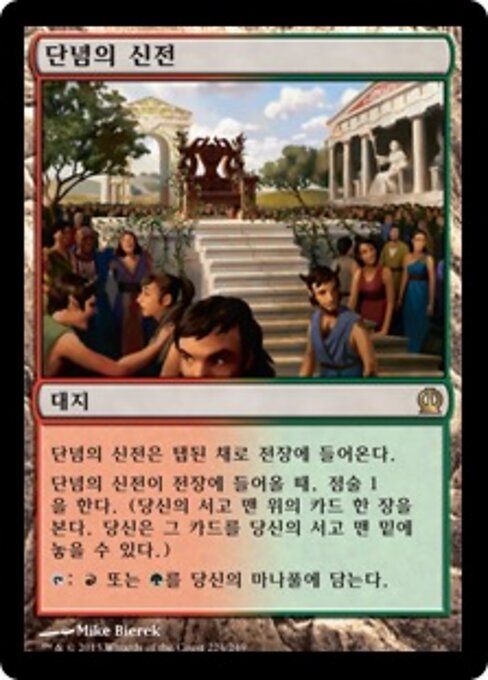 Temple of Abandon THS-224 Rare Light Played Koreanisch