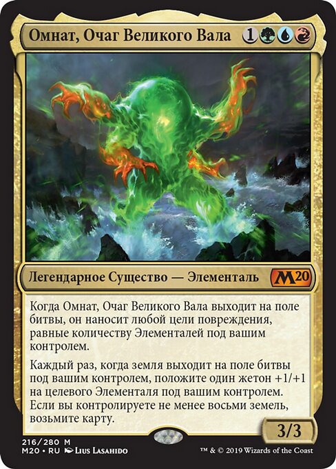 Omnath, der Sammelpunkt der Turbulenz M20-216 Mythic Good Russisch