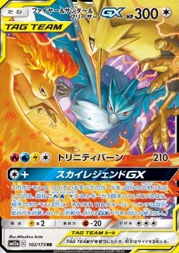Moltres & Zapdos & Articuno GX sm12a-102 Double Rare Near Mint Japanisch