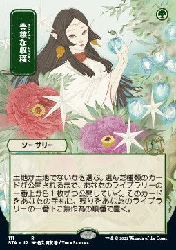 Üppige Ernte (V.2) STA-111 Rare Excellent Japanisch Foil