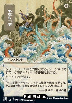 Trutziger Schlag (V.4) STA-66 Uncommon Near Mint Japanisch Foil