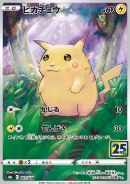 Pikachu s8a-001 Fixed Near Mint Japanisch