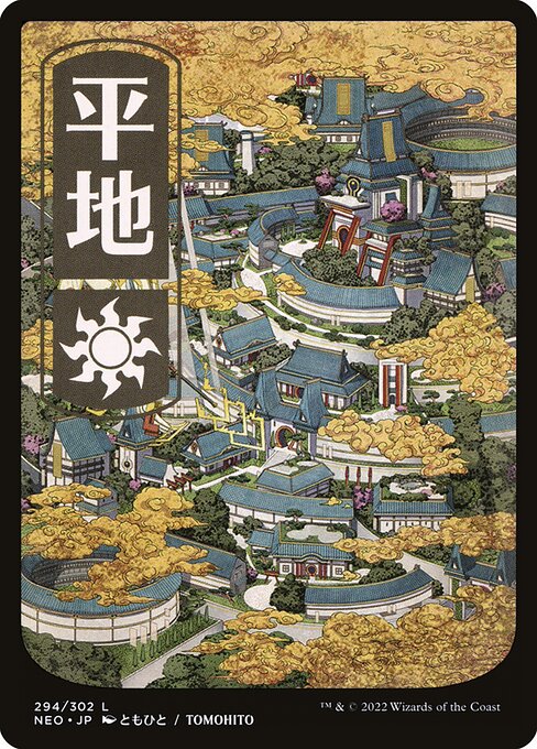 Ebene (V.2) NEO-294 Land Excellent Japanisch Foil