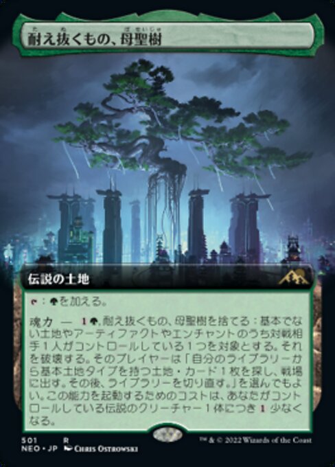 Boseiju, Who Endures XNEO-501 Rare Near Mint Japanisch