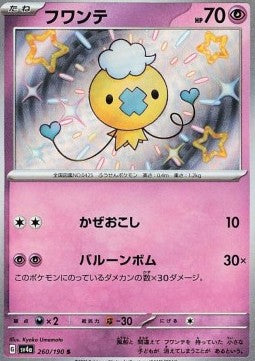 Drifloon sv4a-260 Shiny Rare Near Mint Japanisch