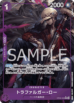 Trafalgar Law (OP09-069) (V.2) OP09-JP Alternate Art Boosterfrisch Japanisch