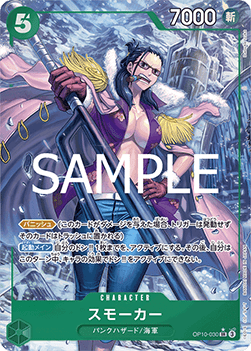 Smoker (OP10-030) (V.2) OP10-JP Alternate Art Excellent Japanisch