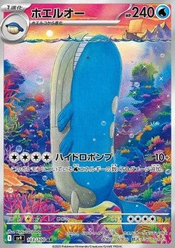 Wailord sv9-103 Illustration Rare Near Mint Japanisch