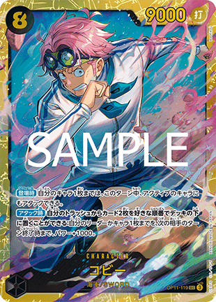Koby (OP11-119) (V.1) OP11-JP Secret Rare Boosterfrisch Japanisch