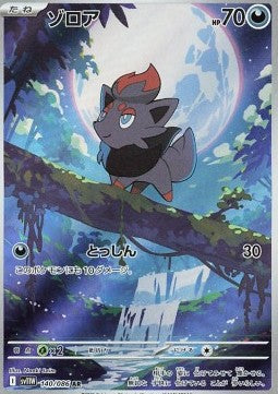 Zorua sv11W-140 Illustration Rare Near Mint Japanisch