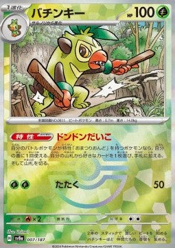 Thwackey xsv8a-007 Fixed Near Mint Japanisch Reverse Holo
