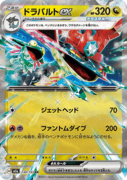Katapuldra ex m2a-134 Double Rare Good Deutsch