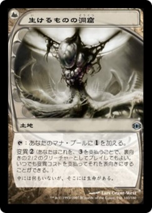 Zoetic Cavern FUT-180 Uncommon Light Played Japanisch Foil