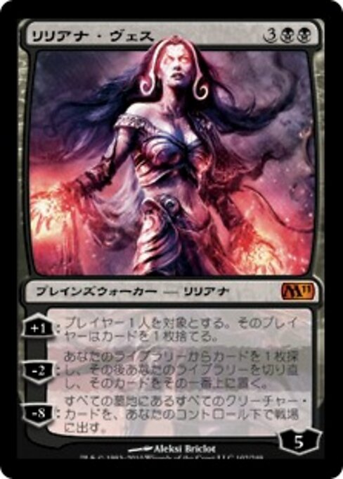 Liliana Vess M11-102 Mythic Light Played Japanisch