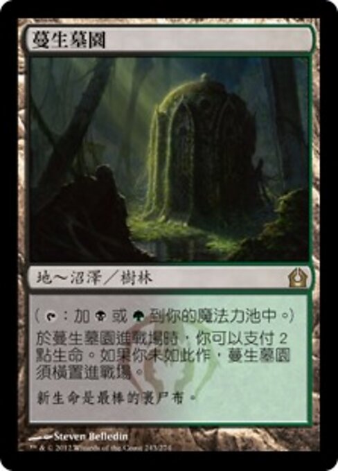 Overgrown Tomb RTR-243 Rare Excellent Traditionelles Chinesisch