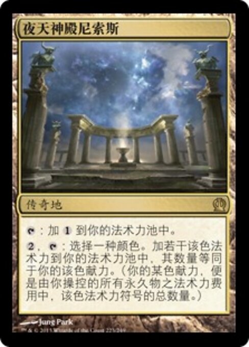 Nykthos, Shrine to Nyx THS-223 Rare Excellent Standard Chinesisch