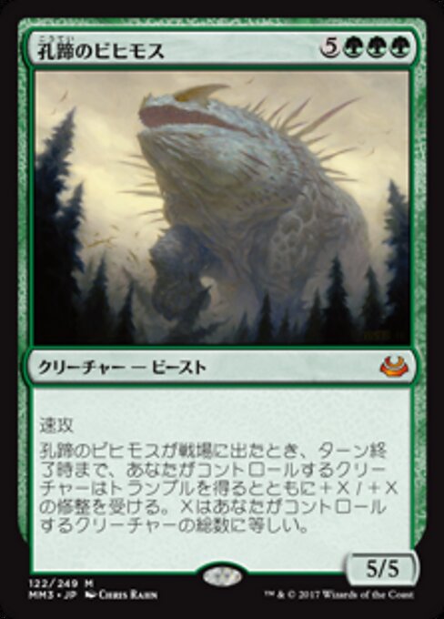 Craterhoof Behemoth MM3-122 Mythic Good Japanisch