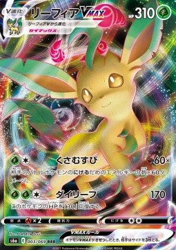Leafeon VMAX s6a-003 Triple Rare Excellent Japanisch