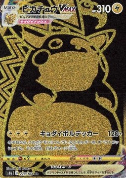 Pikachu VMAX s8b-279 Secret Rare Near Mint Japanisch