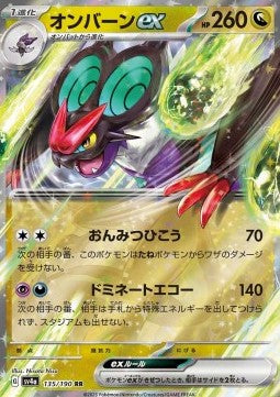 Noivern ex sv4a-135 Double Rare Played Japanisch