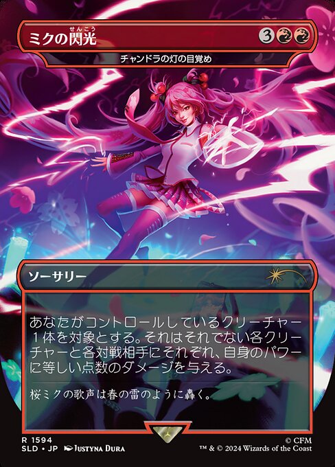 Chandra's Ignition SLDSP4-1594 Rare Near Mint Japanisch Foil