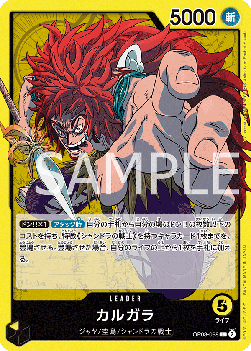 Kalgara (OP08-098) (V.1) OP08-JP Leader Boosterfrisch Japanisch