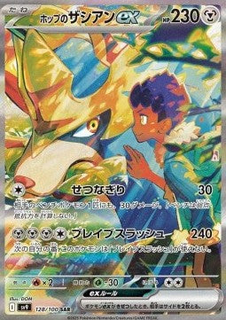 Hop's Zacian ex sv9-128 Special Illustration Rare Near Mint Japanisch