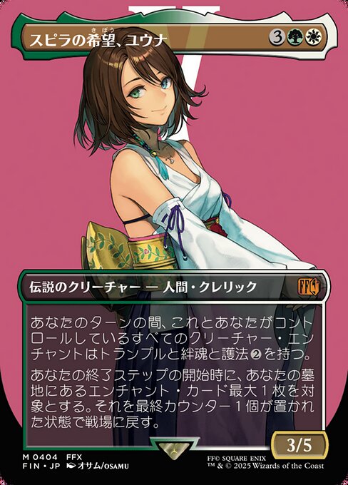 Yuna, Hope of Spira XFIN-404 Mythic Excellent Japanisch