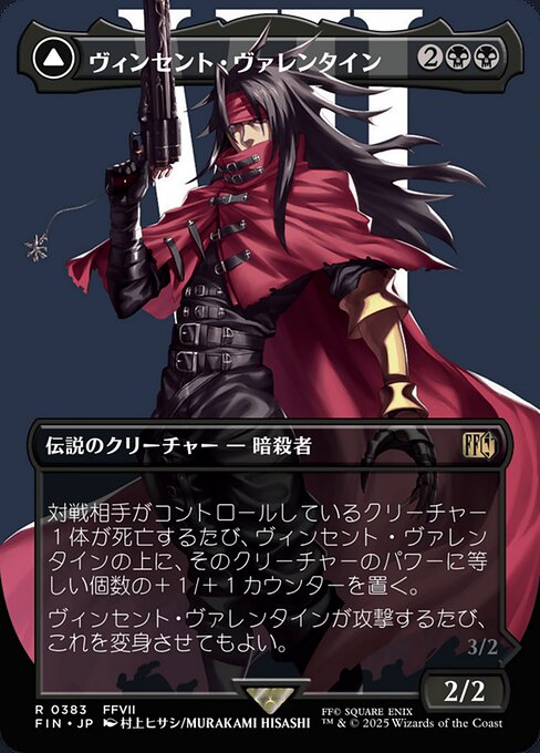 Vincent Valentine // Galian Beast XFIN-383 Rare Near Mint Japanisch Foil
