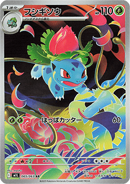 Ivysaur m1L-065 Illustration Rare Near Mint Japanisch
