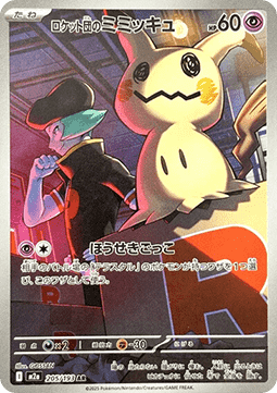 Team Rocket's Mimikyu m2a-205 Illustration Rare Near Mint Japanisch