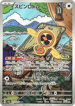 Fan Rotom m2a-213 Illustration Rare Good Japanisch