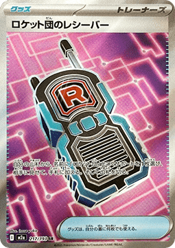 Team Rocket's Transceiver m2a-217 Ultra Rare Excellent Japanisch