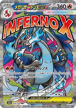 Mega Charizard X ex m2a-223 Ultra Rare Near Mint Japanisch