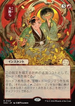 Big Score (V.2) SOA-103 Rare Near Mint Japanisch