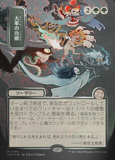 Triumph of the Hordes (V.3) SOA-189 Mythic Near Mint Japanisch Foil