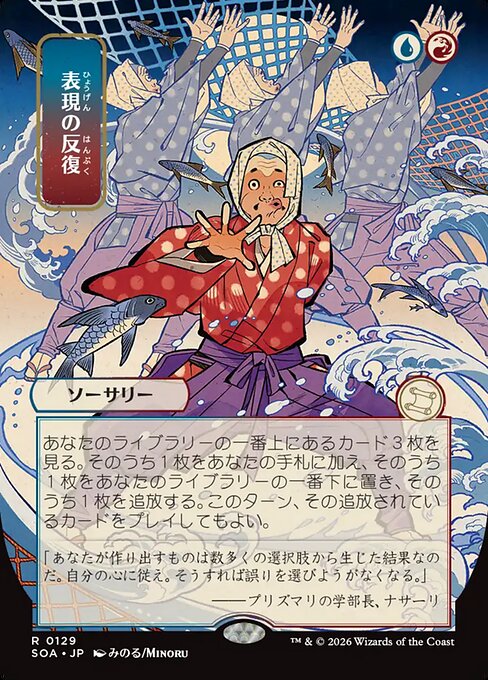 Expressive Iteration (V.2) SOA-129 Rare Near Mint Japanisch
