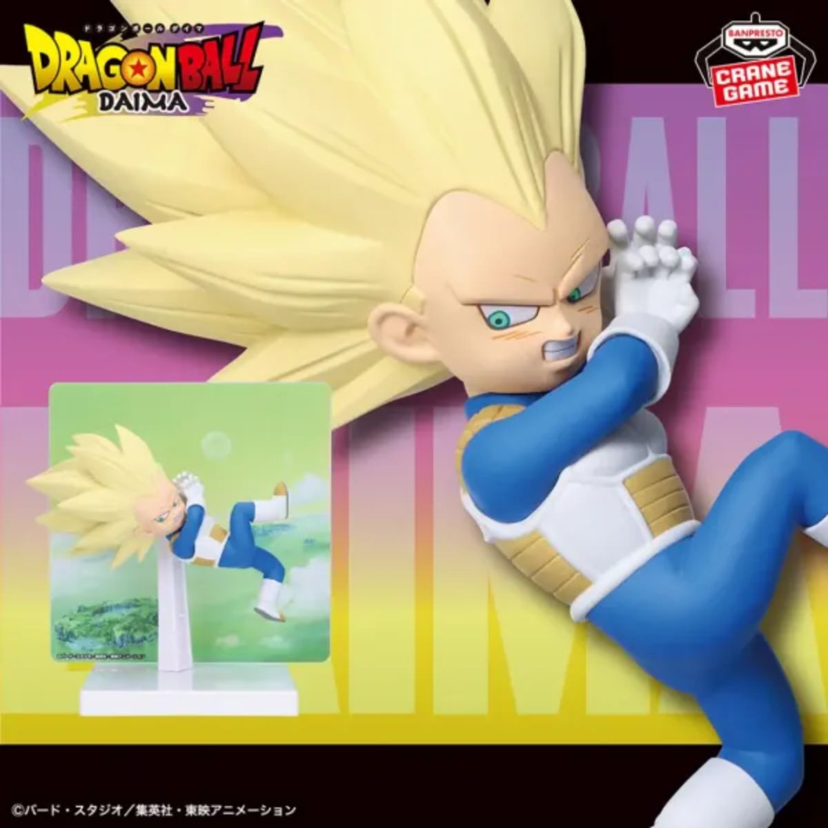 Dragon Ball Daima SS3 Vegeta (Mini) Figur (13cm)