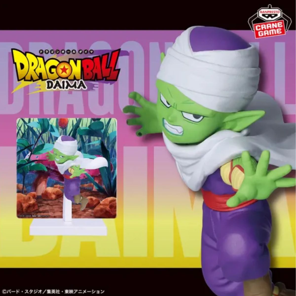 Dragon Ball Daima Piccolo Mini Figur with Panel (8cm)